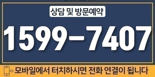 상담예약