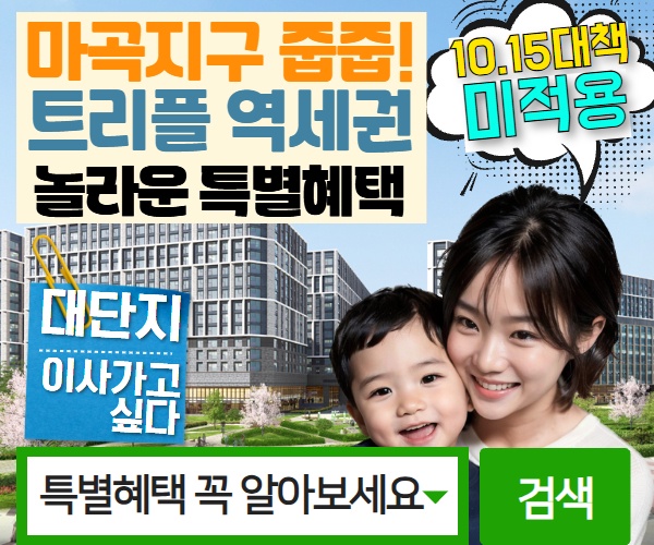 마곡