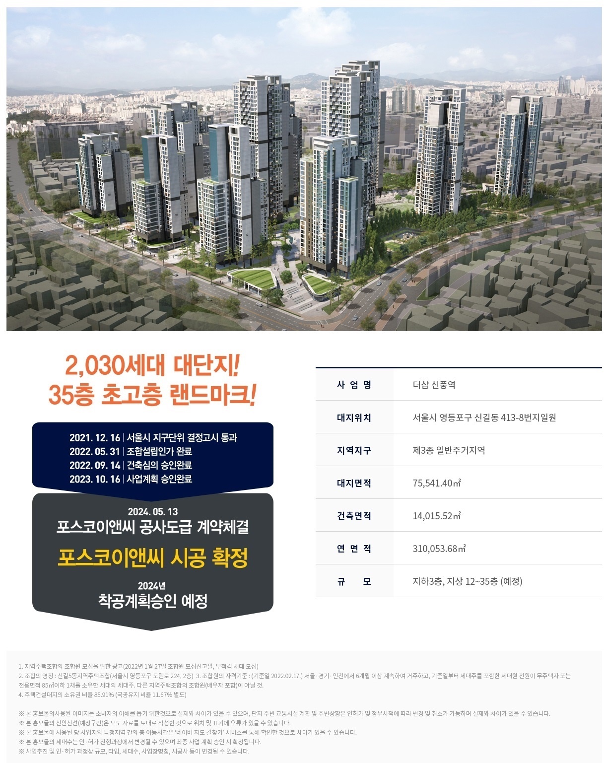사업안내