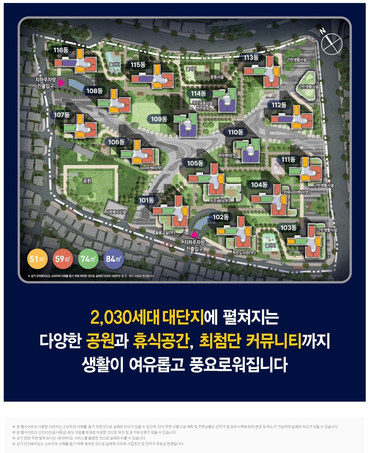 단지안내