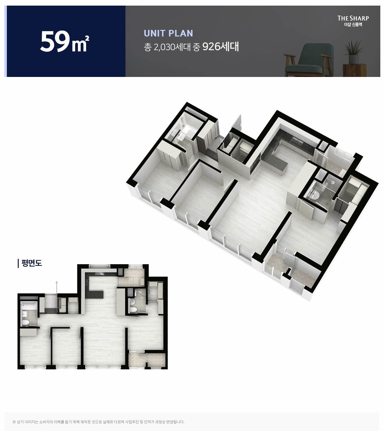 평면
