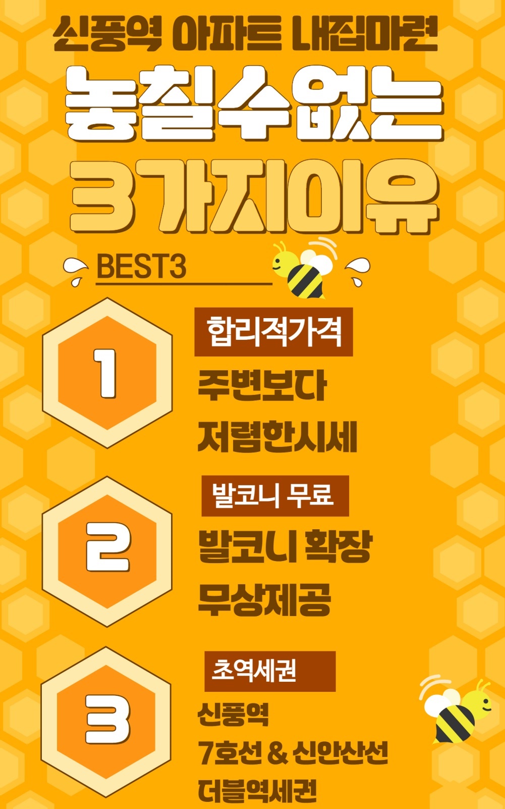 계약조건
