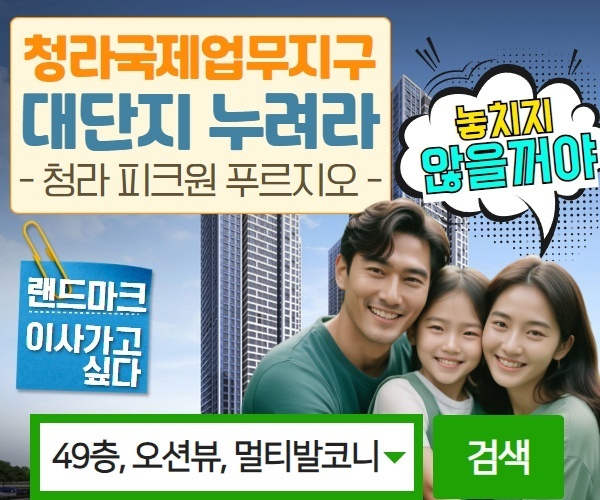 오피스텔