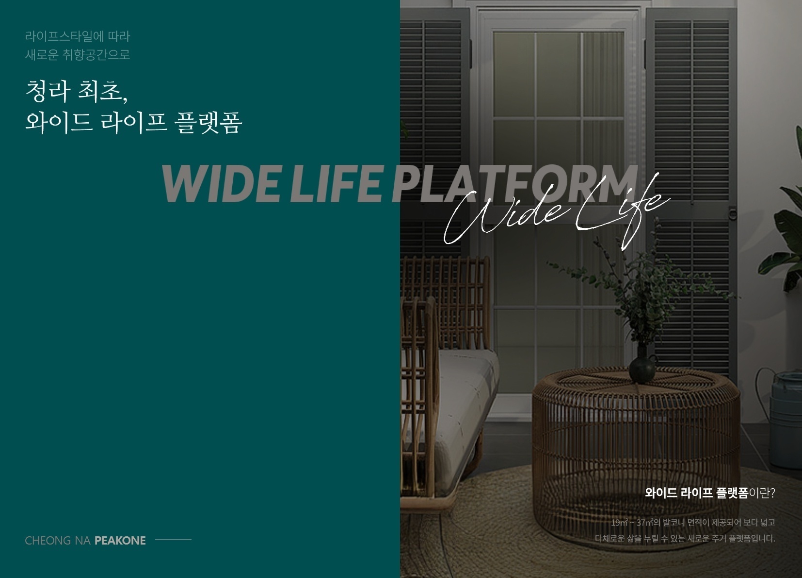평면