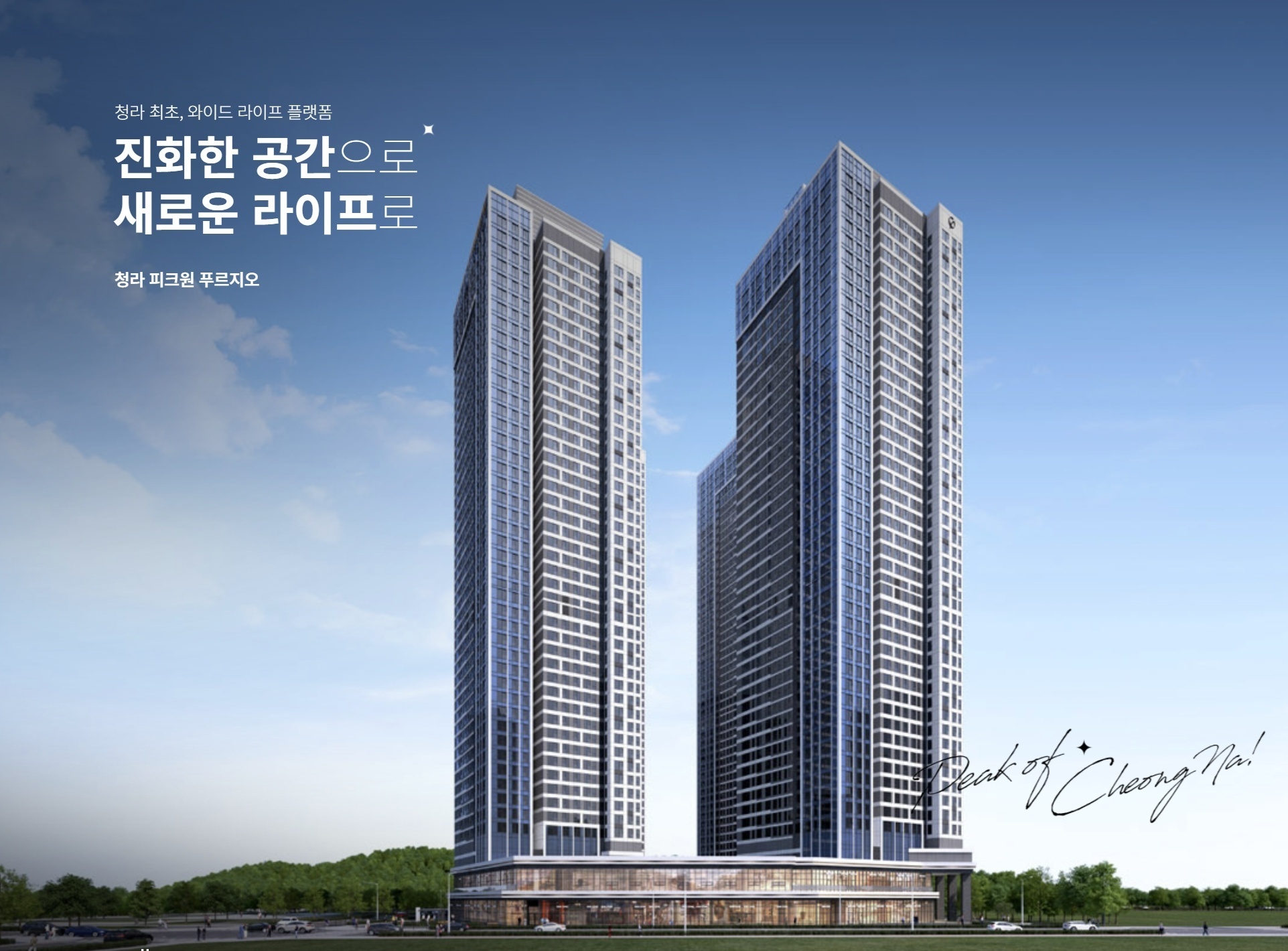 단지안내